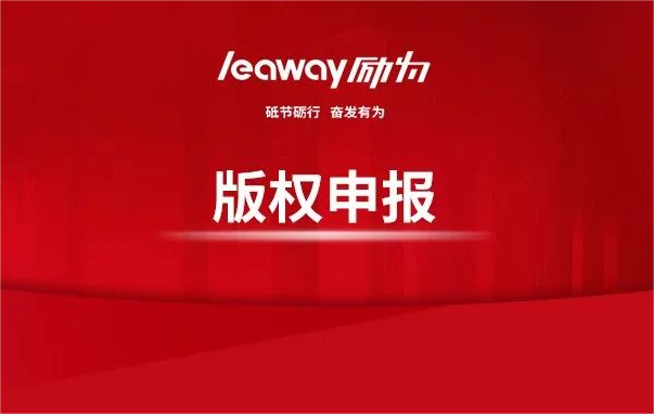 版權申報+商標注冊，企業(yè)無形資產保護雙保險！