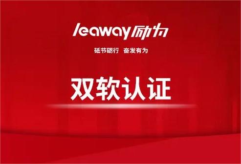  一文讀懂“雙軟認證”，企業(yè)必備秘籍！收好不謝！